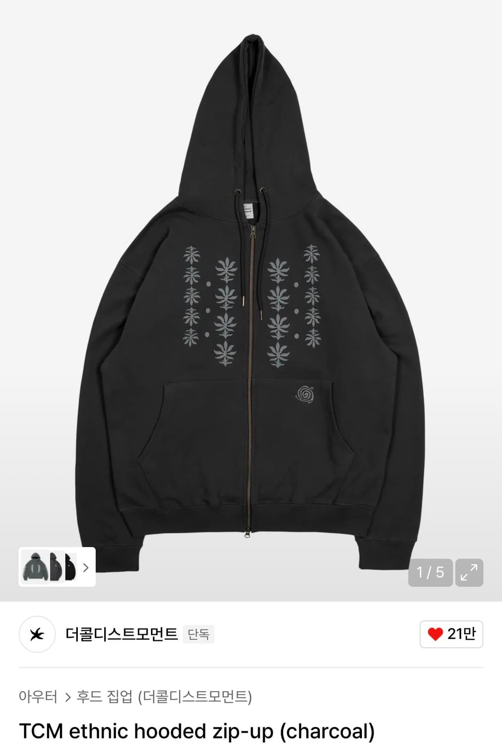 더콜디스트모먼트 에스닉 후드집업 차콜 M 상품이미지1