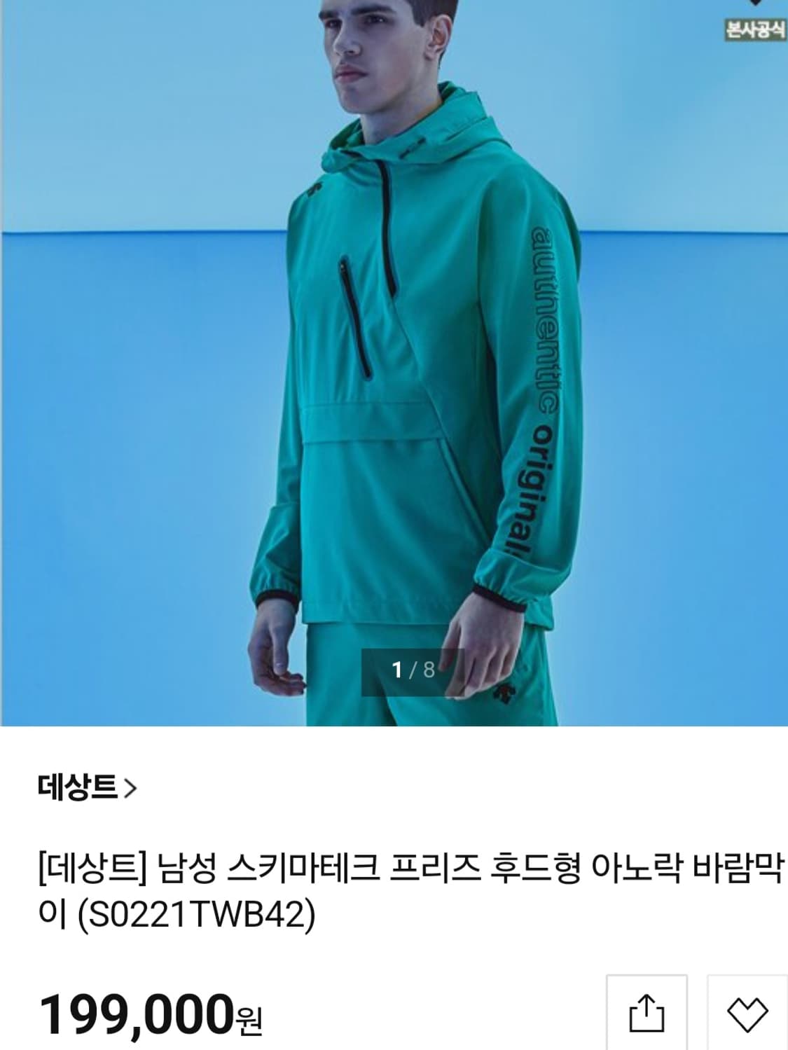 데상트 후드 아노락 스키마테크 프리즈 100 상품이미지1