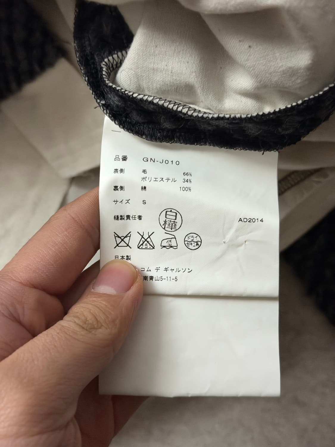 꼼데가르송 레어이드 울 니트 가디건 상품이미지6