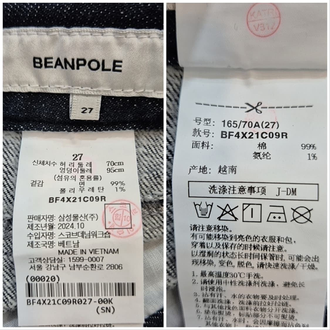 빈폴 생지 와이드 데님 팬츠 27 상품이미지9