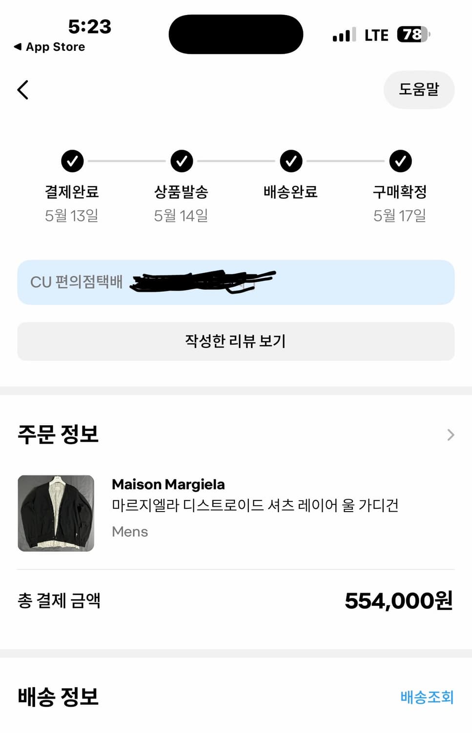 마르지엘라 디스트로이드 셔츠 레이어 울 가디건 50사이즈 상품이미지6