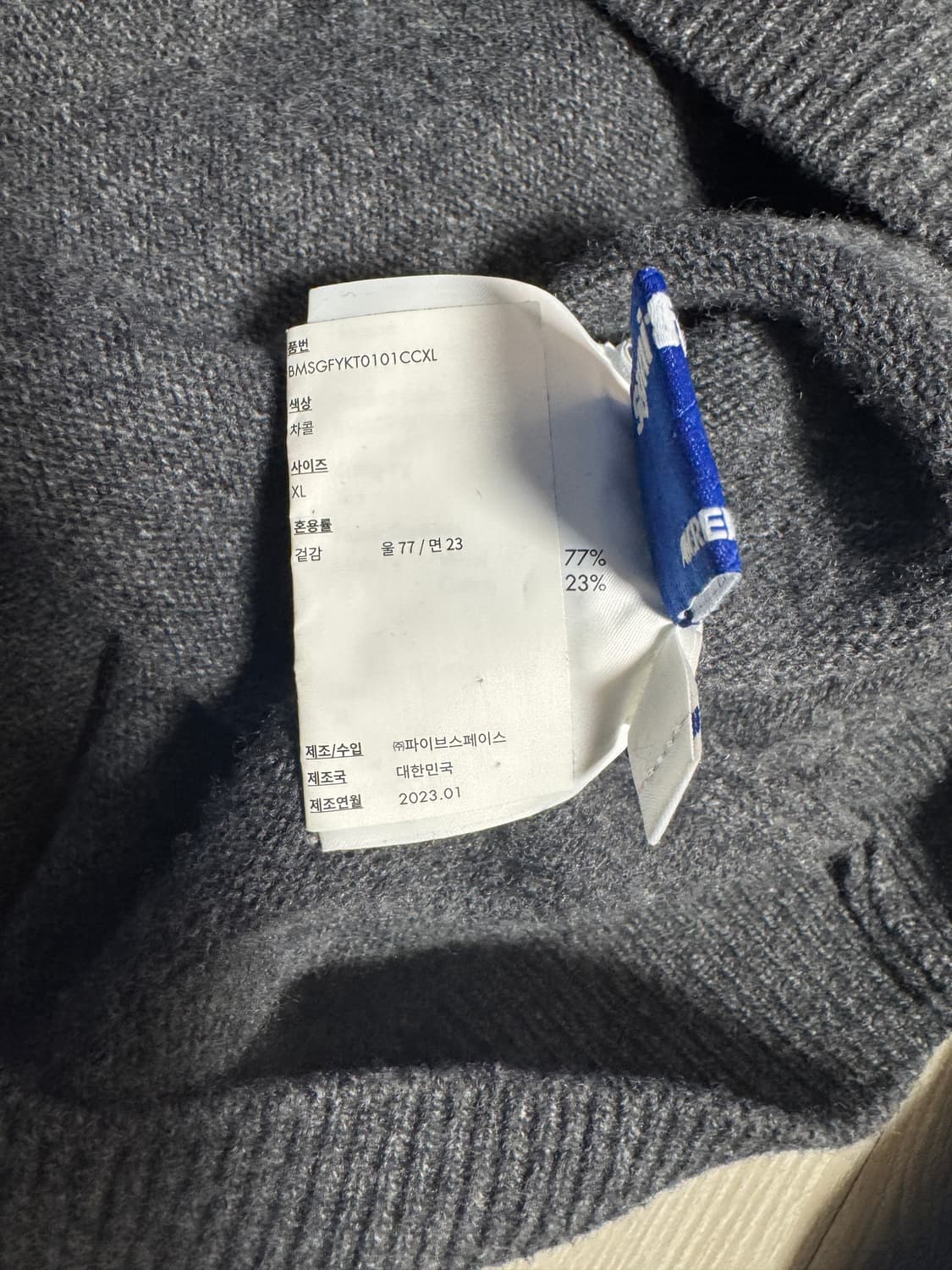 아더에러 / 시그니피컨트 그레이 니트 / XL 상품이미지4