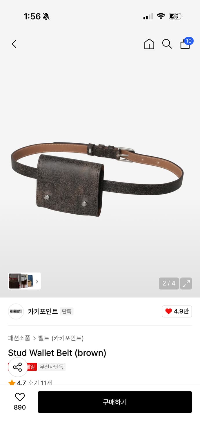 카키포인트 Stud Wallet Belt 스터드 벨트 상품이미지2