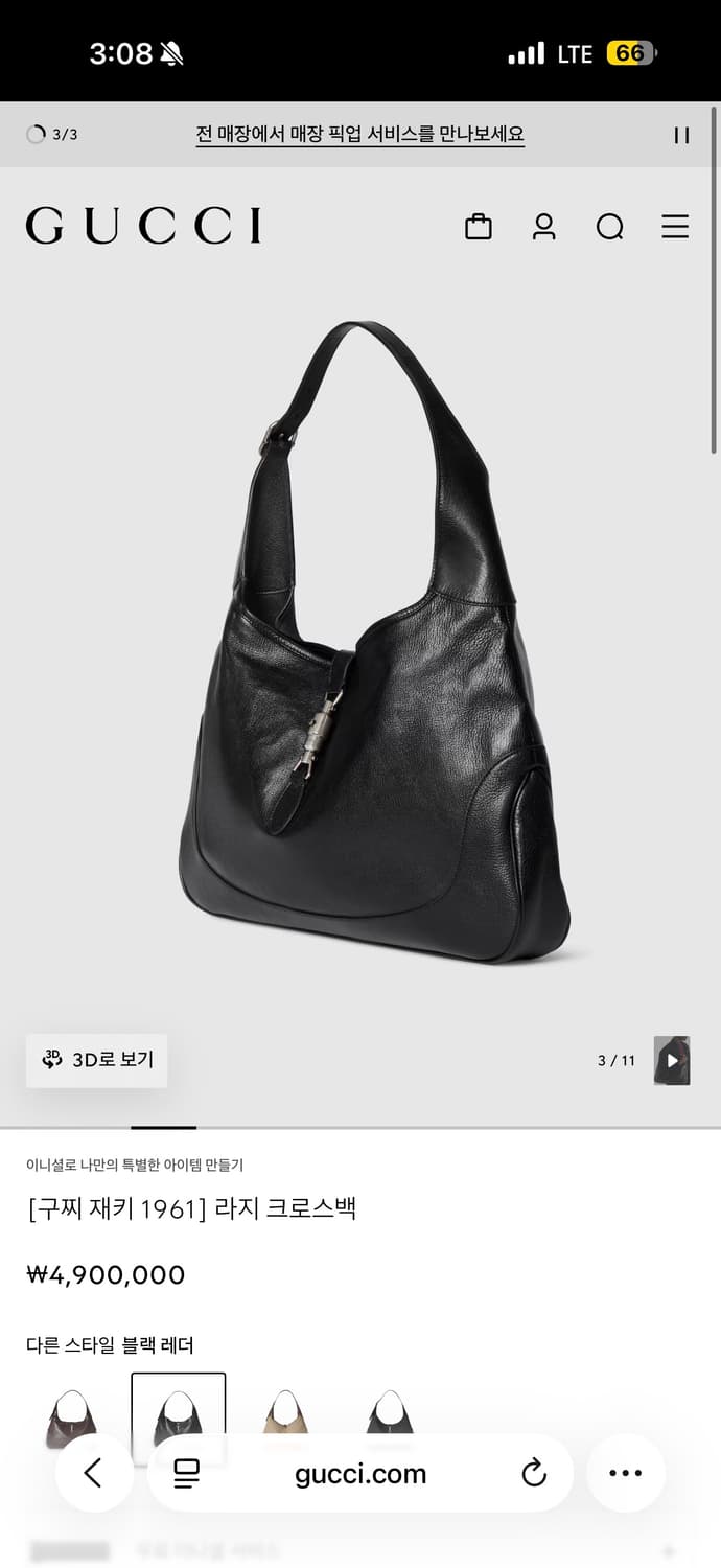 구찌 뎀나 재키 1961 라지 크로스백 스크레치버젼 상품이미지3