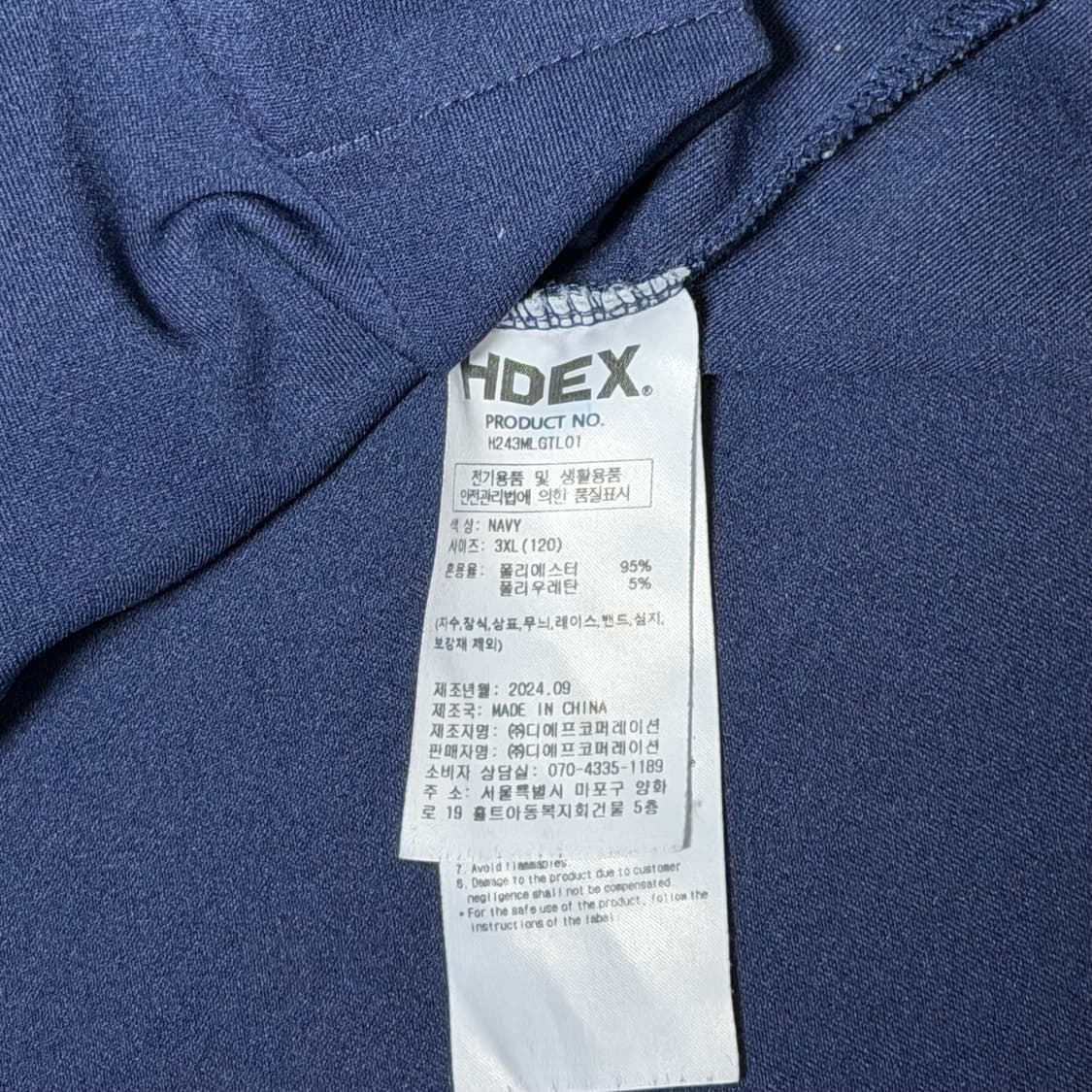 HDEX 3XL 자이언트핏 럭비 져지 네이비 상품이미지7