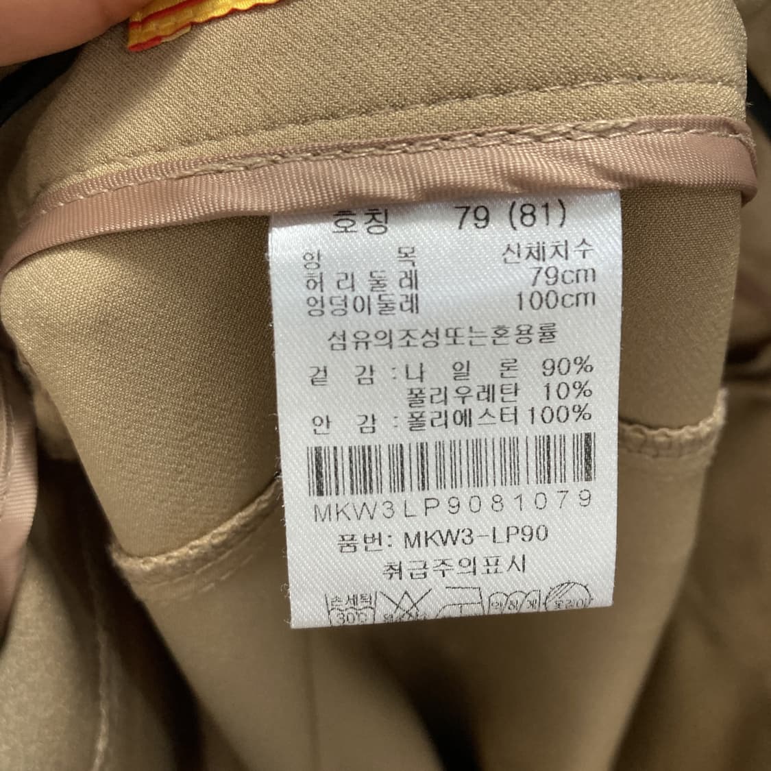 마코 여성 골프팬츠 브라운 32  상품이미지5
