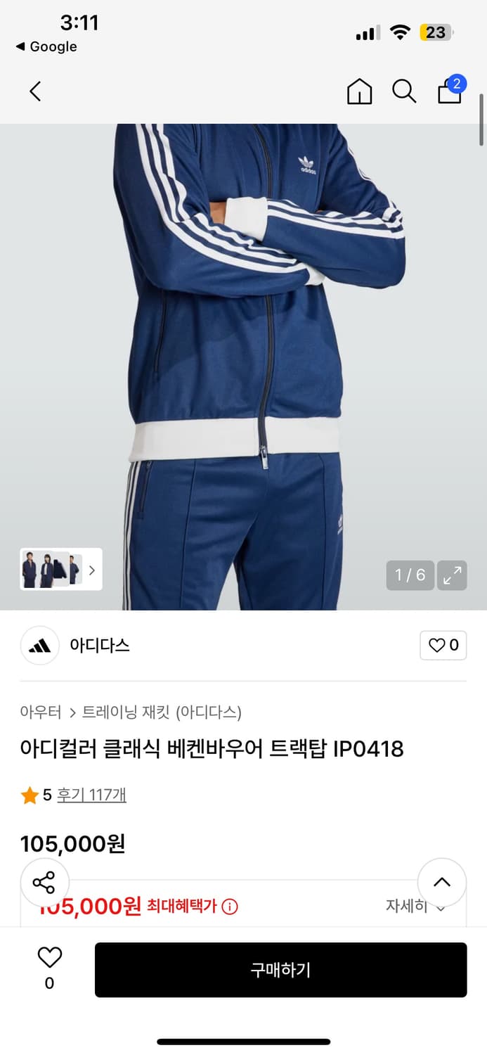 아디다스 저지 상품이미지4