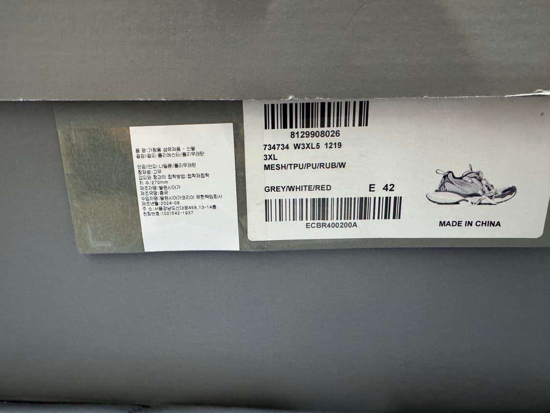 (42) 발렌시아가 3XL 스니커즈 그레이 화이트 레드 상품이미지5