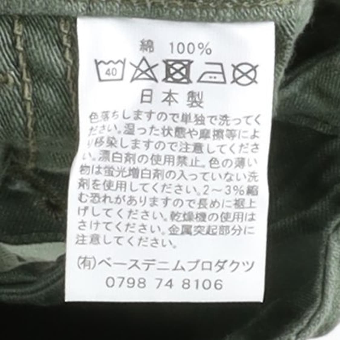 오어슬로우 Orslow Fatigue Pants 

 상품이미지9