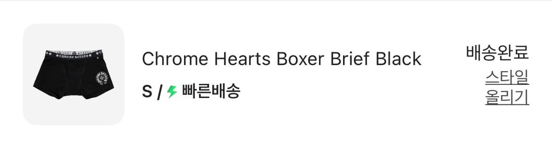 크롬하츠 복서 브리프 블랙 상품이미지3