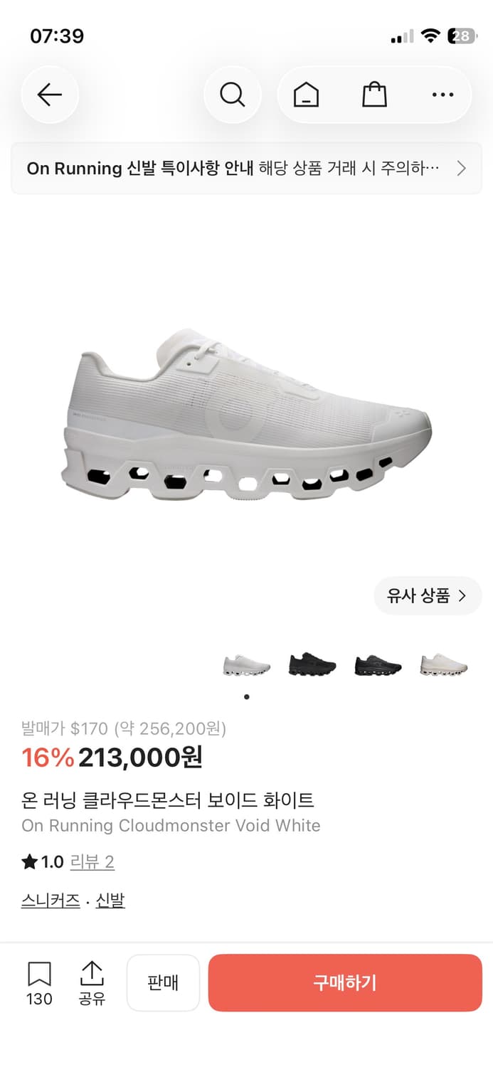 [판매] 온러닝 / 클라우드몬스터 보이드 화이트 / (M)250 상품이미지1