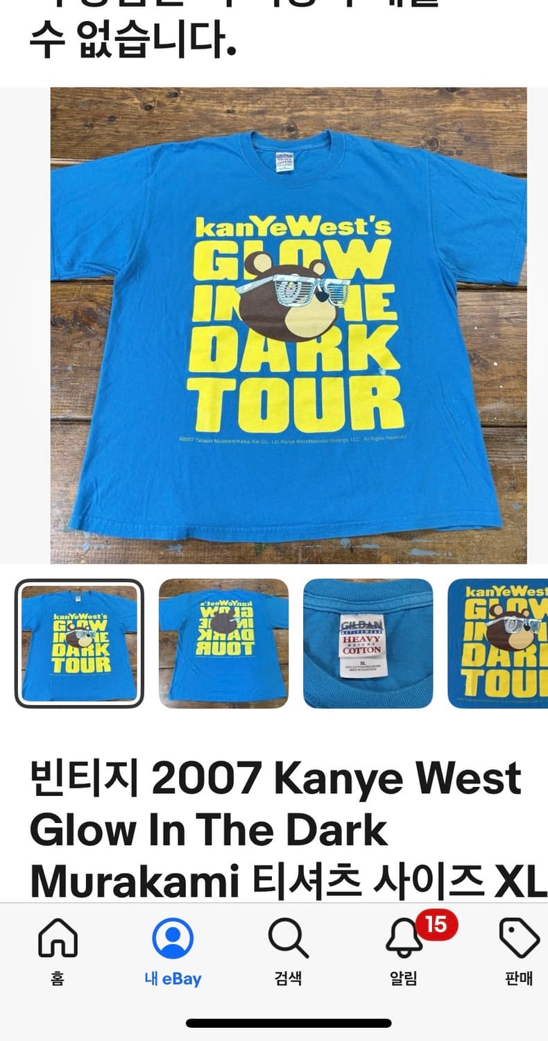 00s 칸예 투어 머천 티셔츠 2007년 상품이미지8