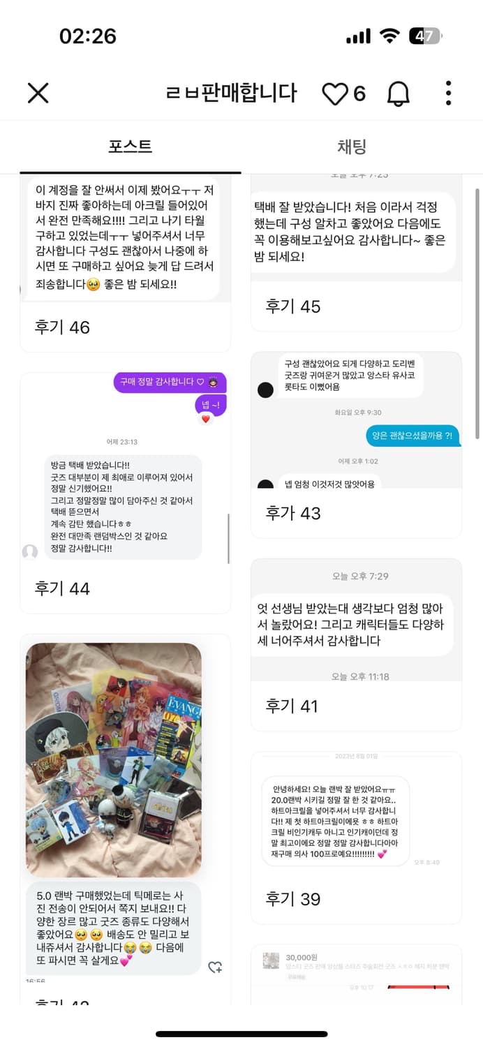 굿즈 후기 모음  상품이미지1