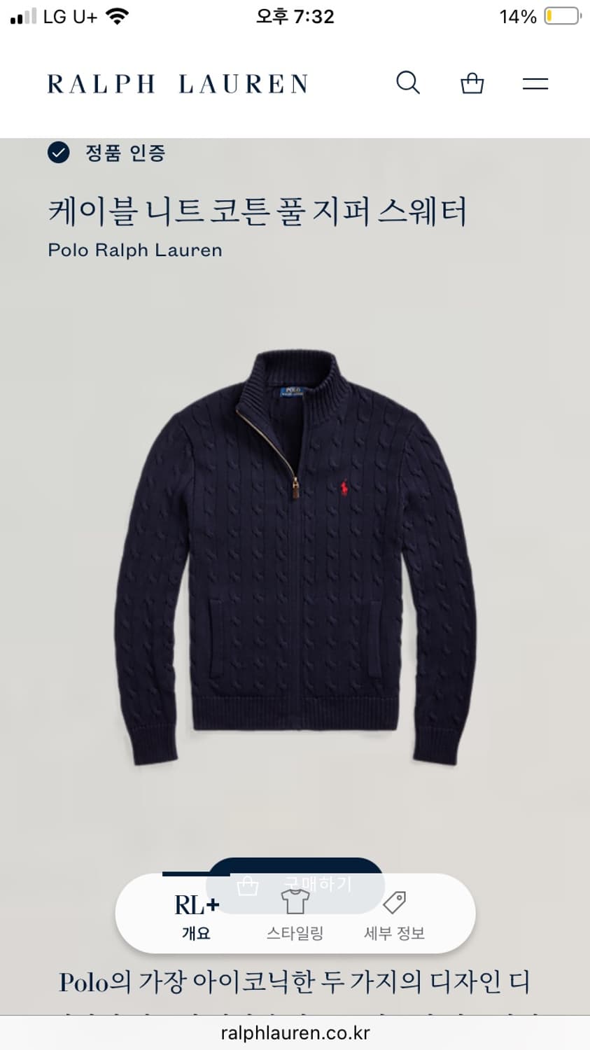 폴로 랄프로렌 케이블 풀집업 니트 S급 상품이미지2