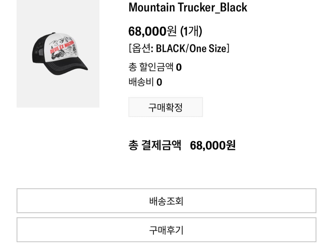 데우스 mountaine trucker 상품이미지1