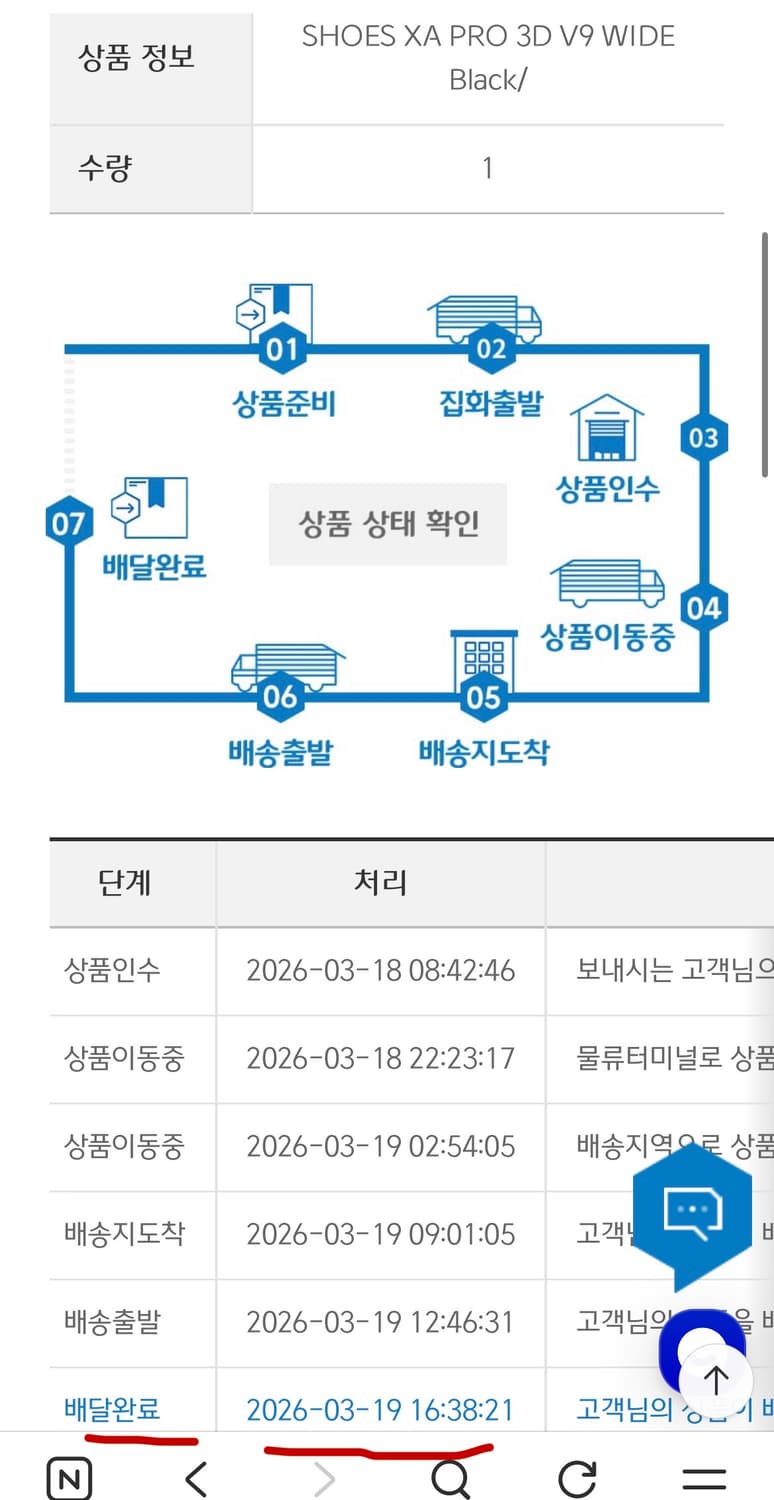 살로몬 XA 프로 3D V9 상품이미지5