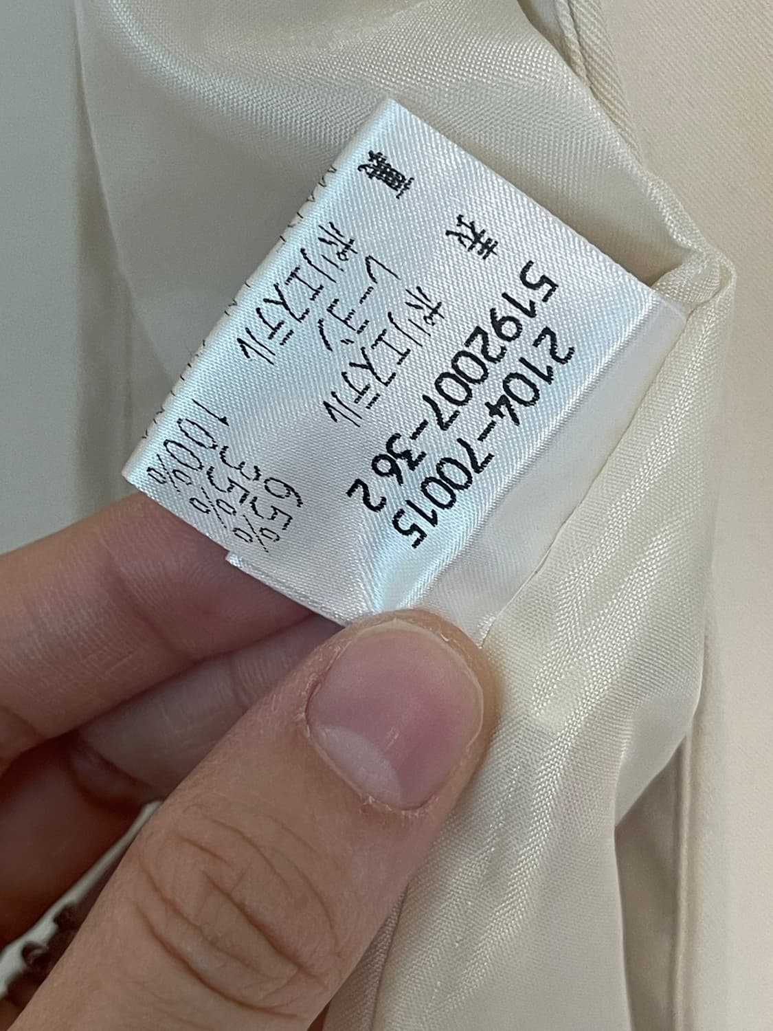 메이슨 그레이 베이지 트렌치코트 상품이미지3