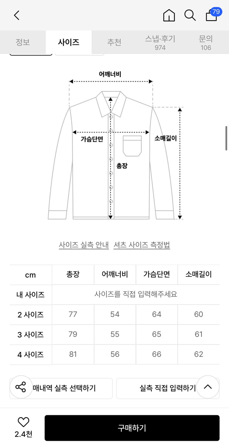 파브레가 밀리터리 투 포켓 셔츠 2사이즈 택있는 새제품 상품이미지2