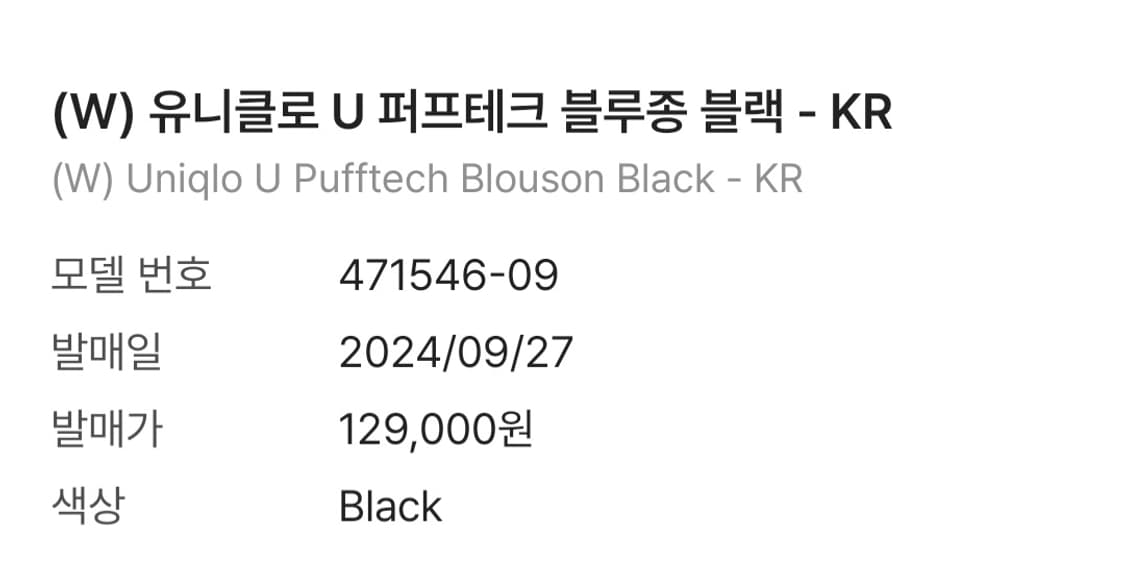 유니클로 u 퍼프테크 블루종 [m] 상품이미지3