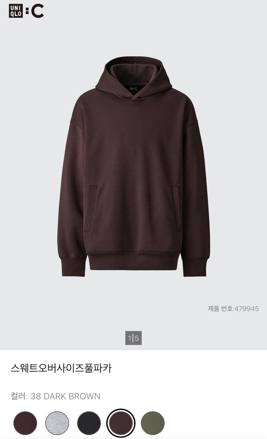 [무료배송] [L] 유니클로C 스웨트 풀파카 다크브라운 상품이미지1