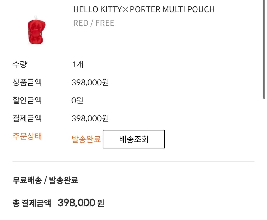 포터 헬로키티 멀치 파우치 레드  상품이미지2