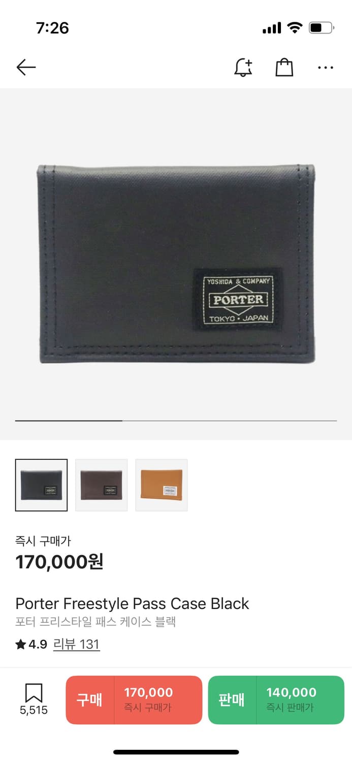 포터 프리스타일 패스 케이스 블랙 상품이미지1