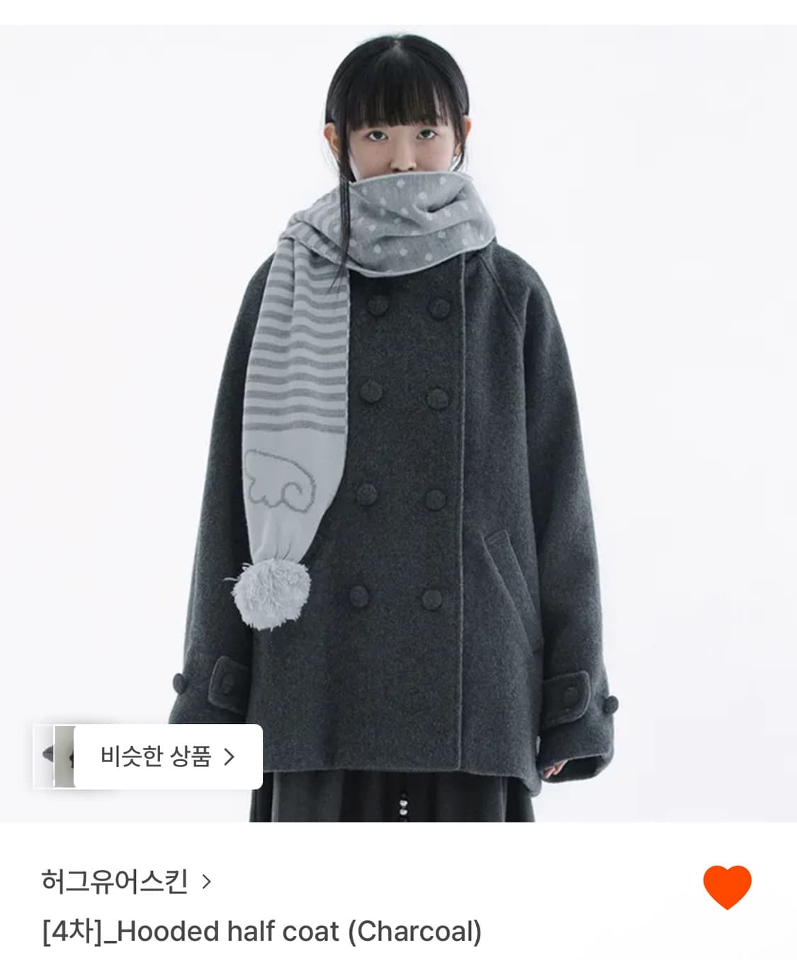 허그유어스킨 허유스 코트 차콜 상품이미지1