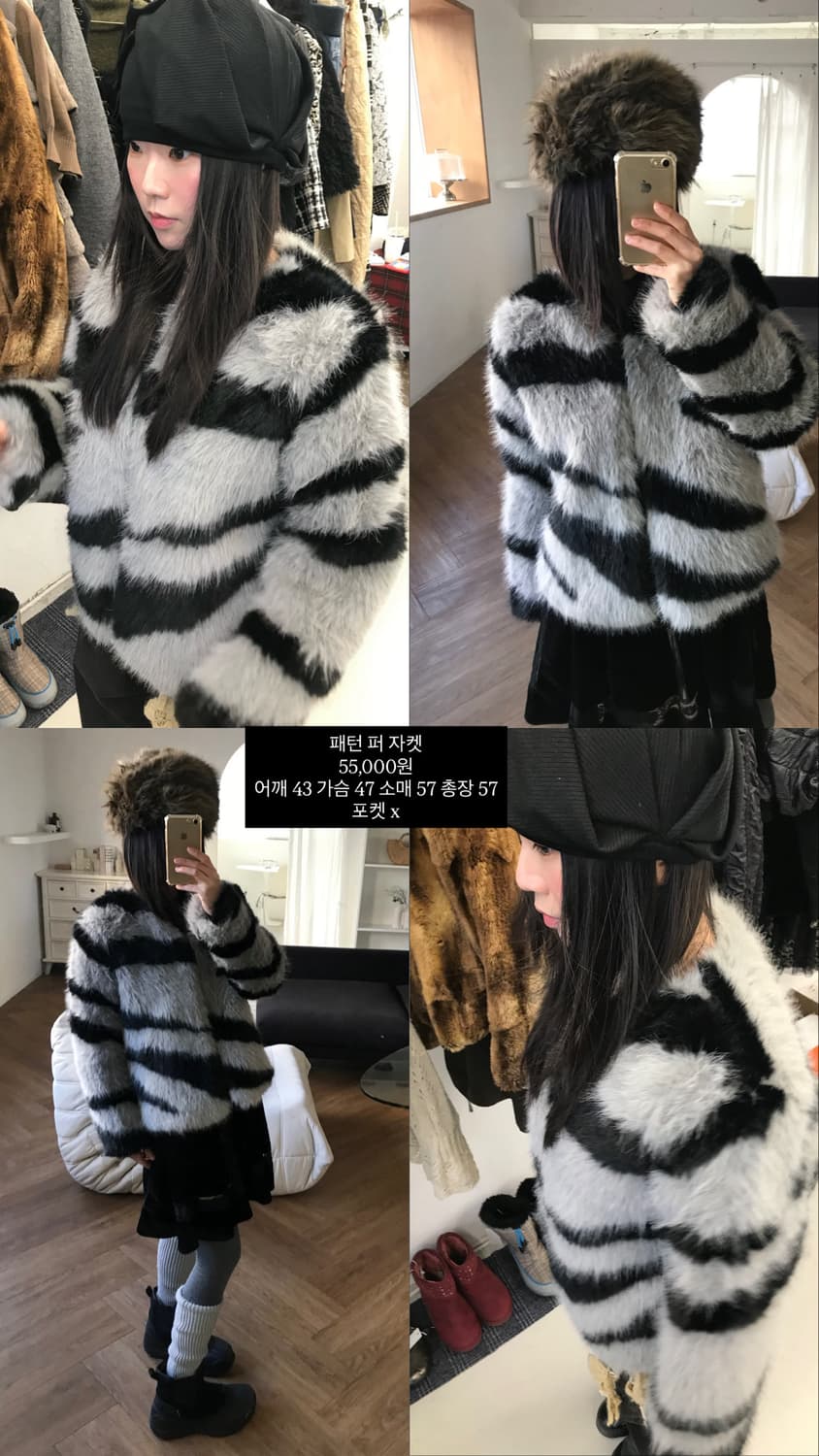 vintage pattern fur jacket 상품이미지9
