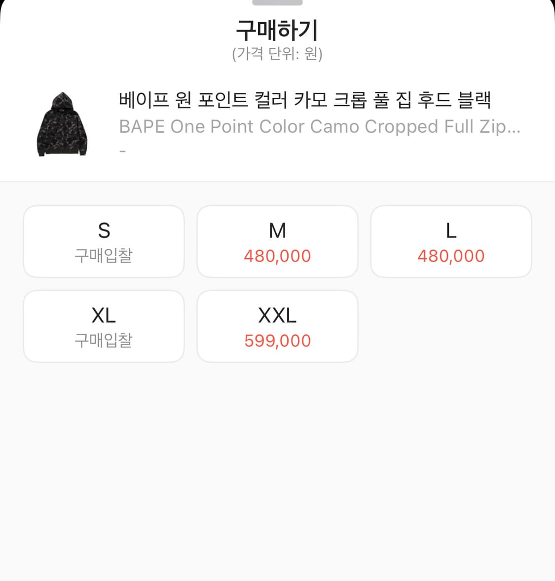 (2XL, 100) 베이프 원포인트 카모 크롭 후드집업 블랙 상품이미지4