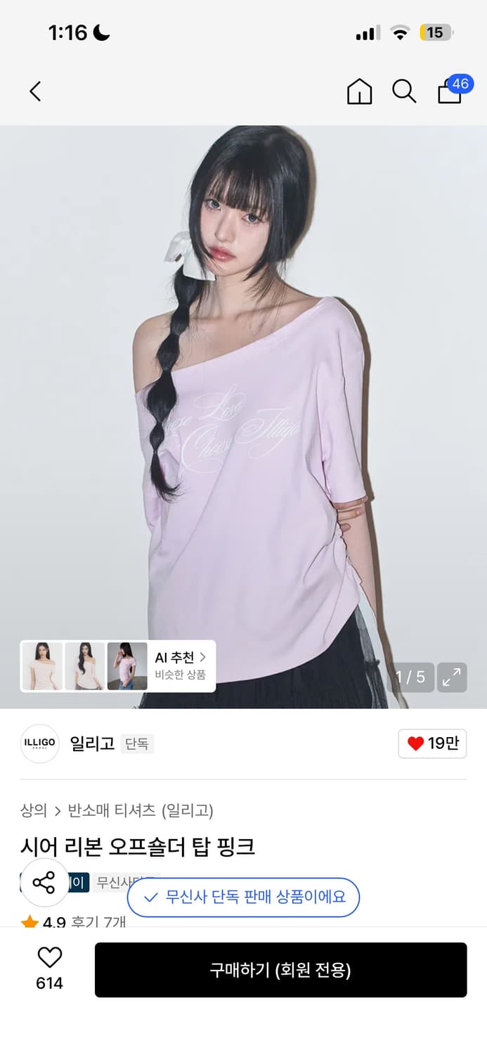 일리고 시어 리본 오프숄더 탑 반팔티 상품이미지1