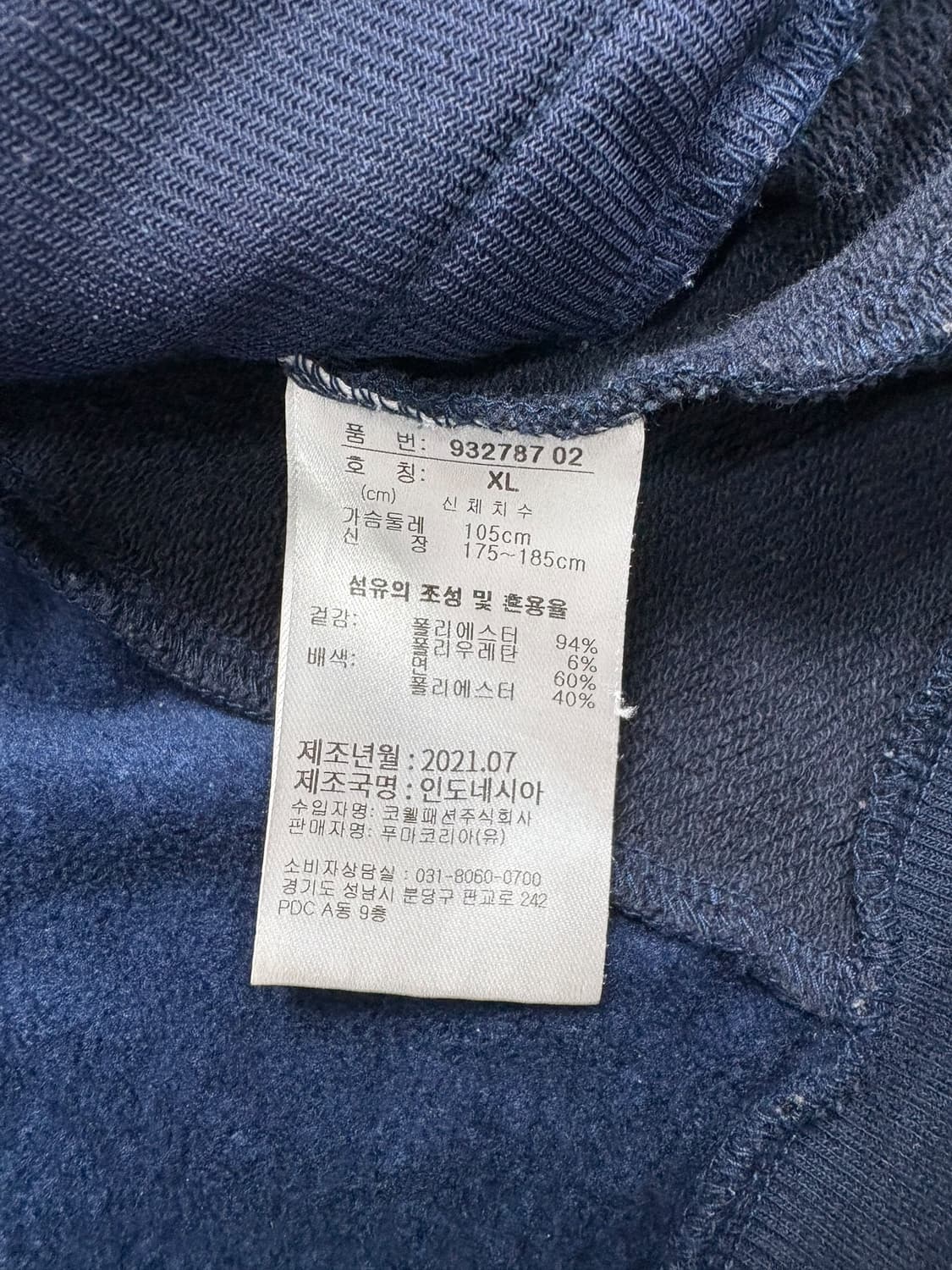 PUMA 퓨마 벨벳 져지 네이비 상품이미지7