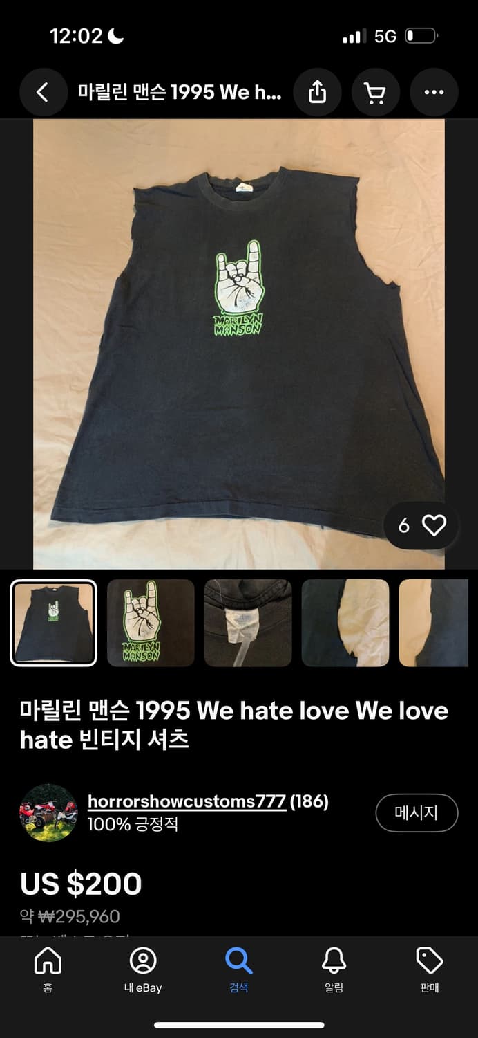 1995 마릴린 맨슨 OG 밴드티 상품이미지10