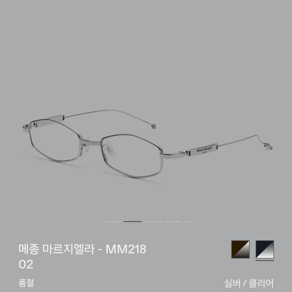 젠틀몬스터 메종 마르지엘라 MM218 02 상품이미지1