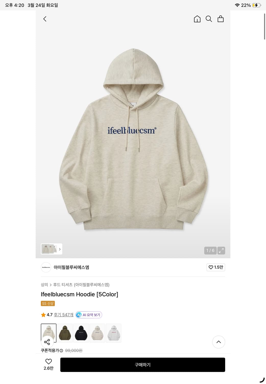 아이필블루씨에스엠 싸게 팔아요😚 상품이미지1