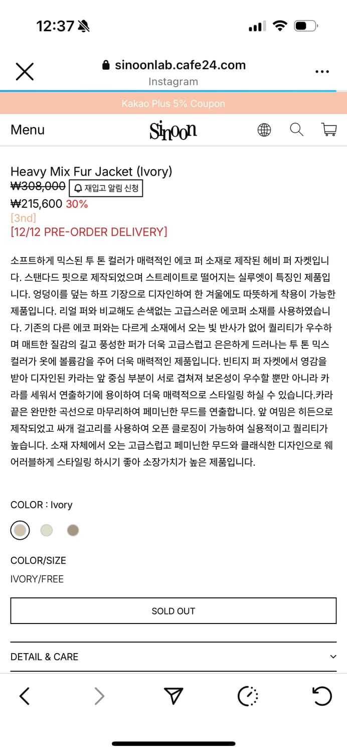 Sinoon 시눈 퍼 쟈켓 상품이미지3