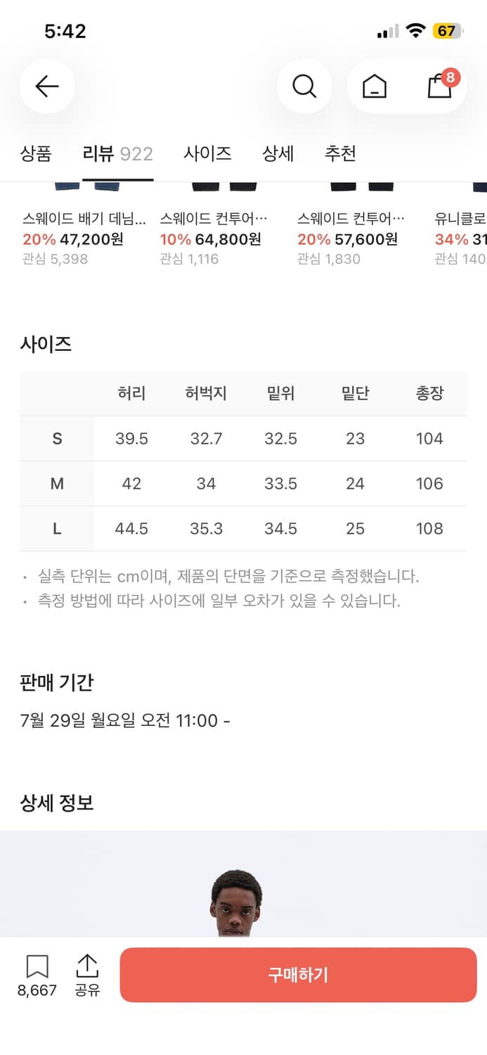 스웨이드 배기 데님 블랙 진 상품이미지2