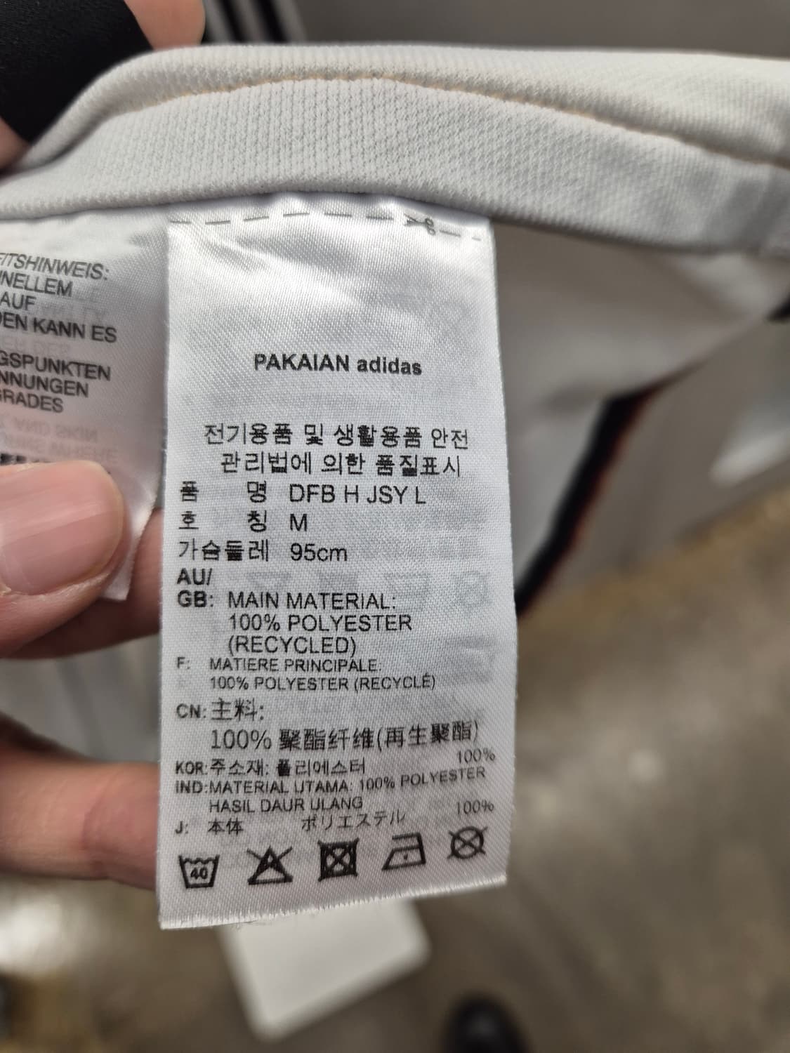 아디다스 독일 국대 긴팔 유니폼 M 상품이미지6