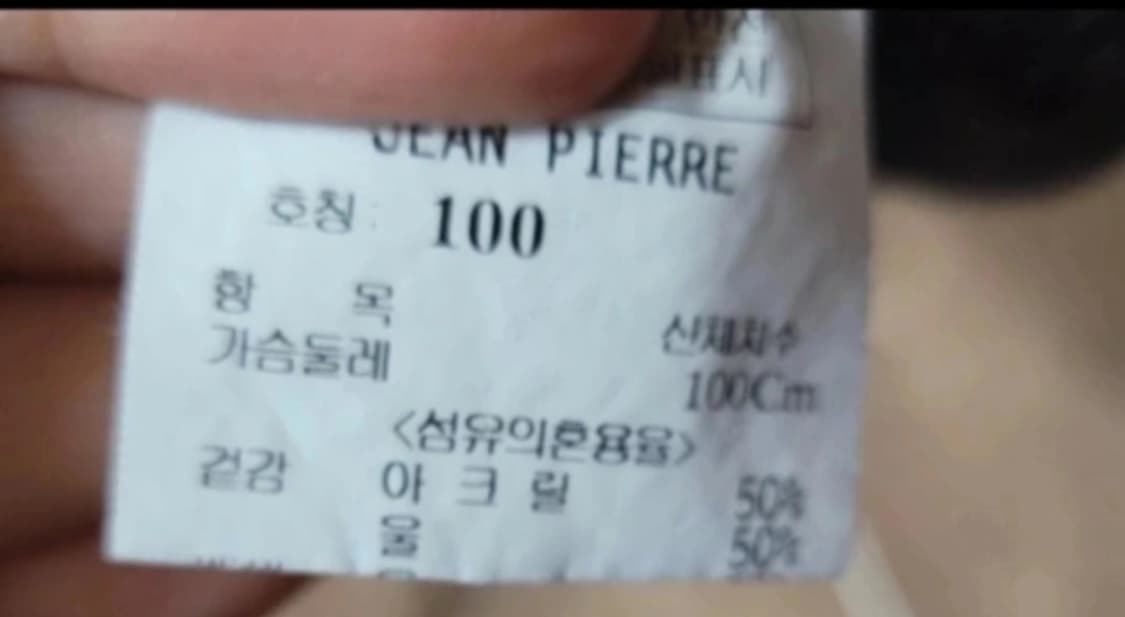 (남성100사이즈) jean pierre 니트조끼(울50%) 상품이미지6