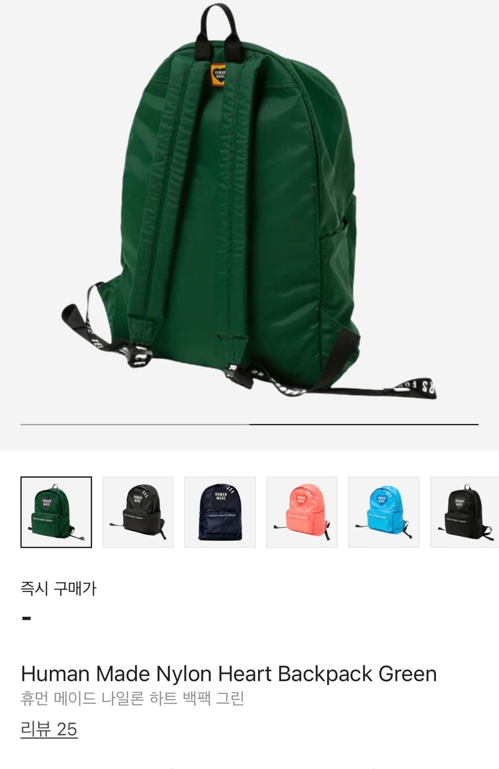 휴먼메이드 나일론 하트 백팩 상품이미지2