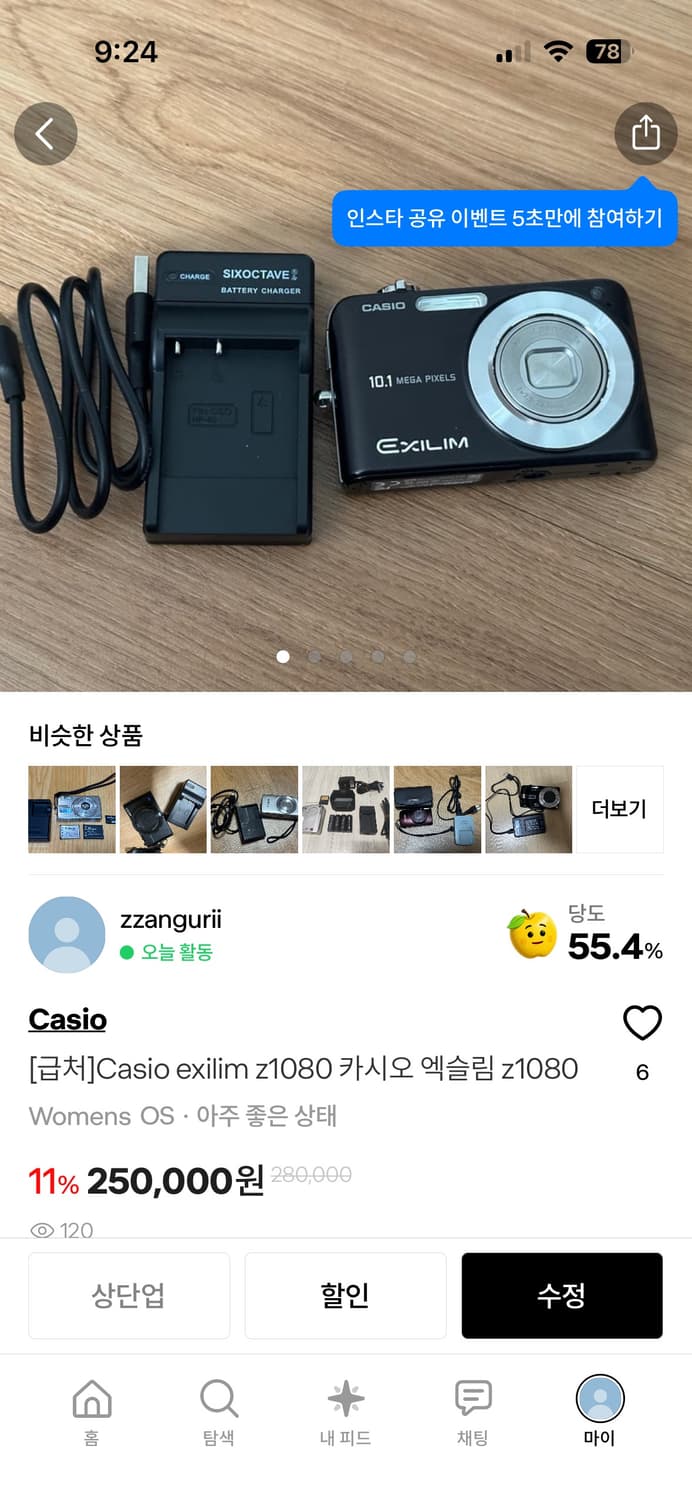 [급처!!]캐논 익서스310hs 코닥 c1530 익시 110 등 상품이미지4