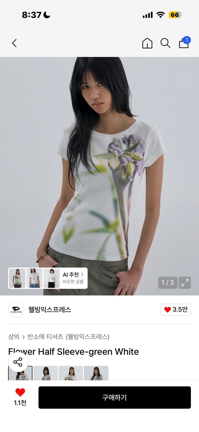 웰빙익스프레스 반팔 상품이미지1