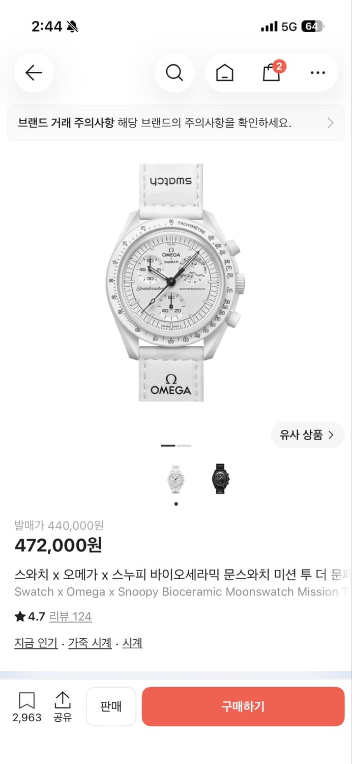 오메가 스와치 스누피 시계 상품이미지1