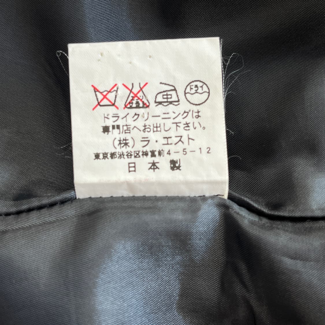 일본 HERE THERE 셋업 y2k 코이세이오 오헤시오 미세키서울 상품이미지5