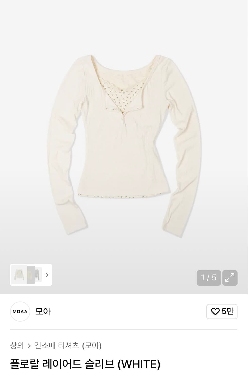 모아 플로랄 레이어드 슬리브 티셔츠 S 상품이미지1