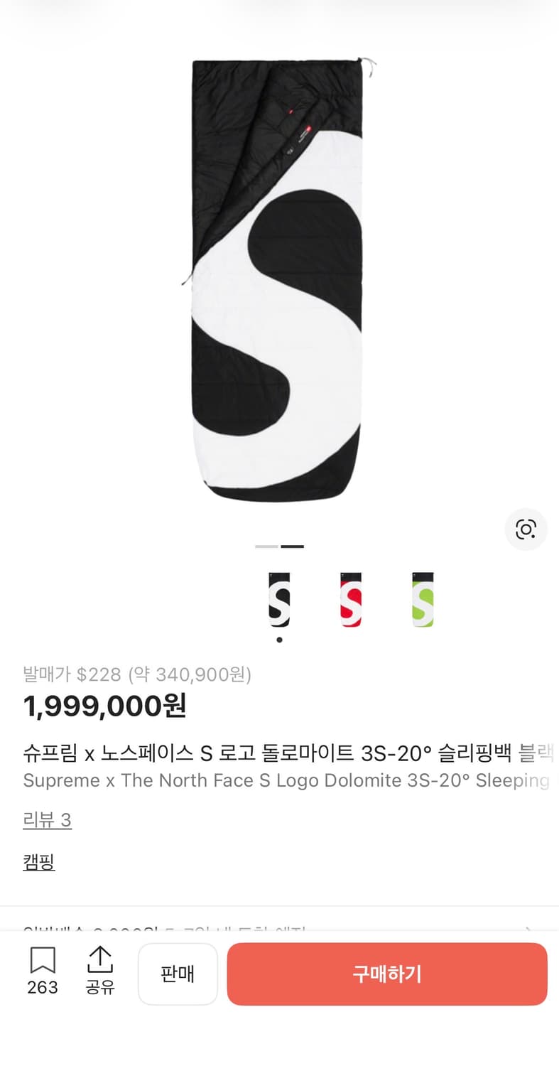 슈프림 노스페이스 침낭 상품이미지2