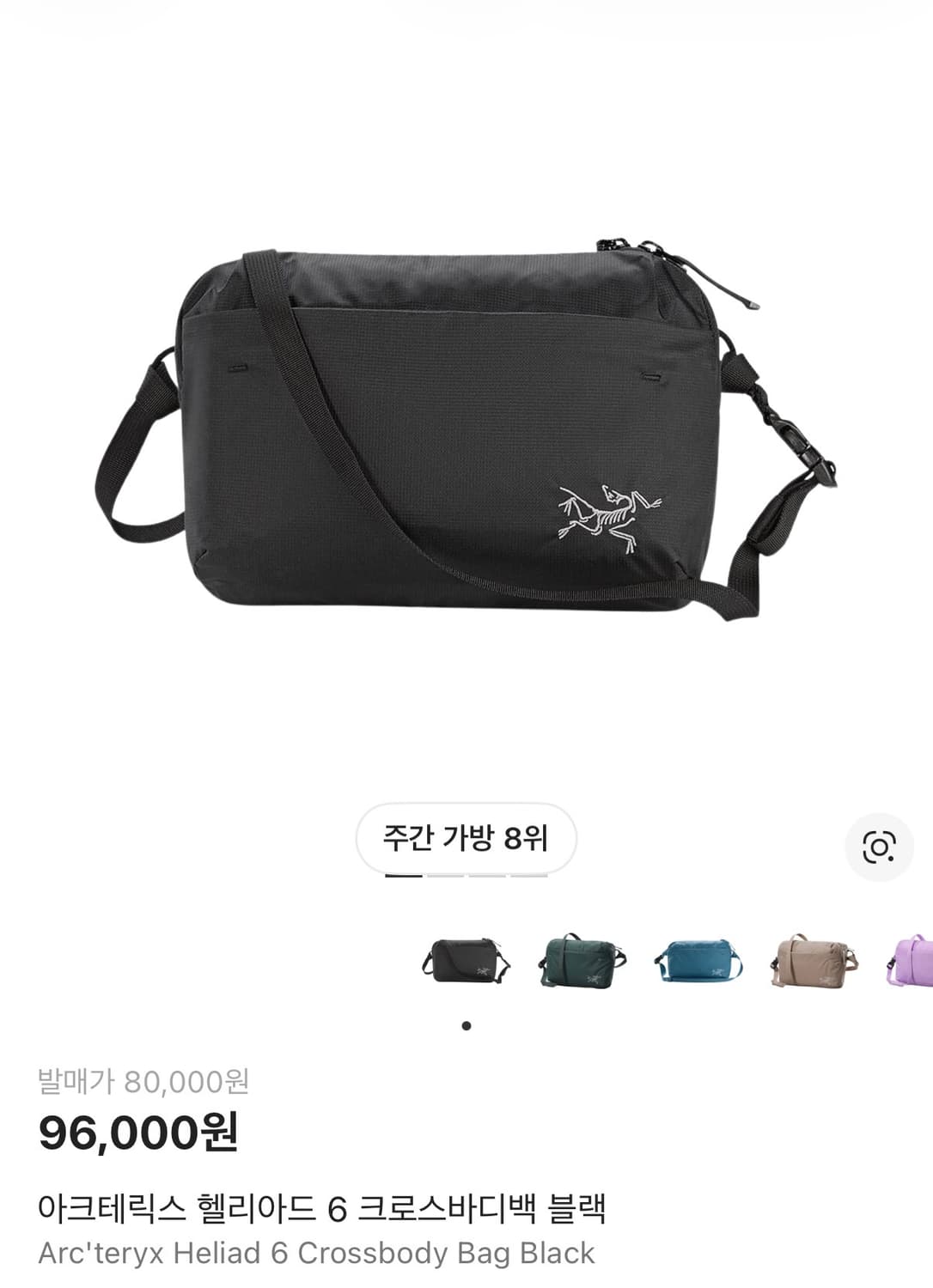 아크테릭스 헬리아드 6 크로스바디백 블랙 상품이미지1