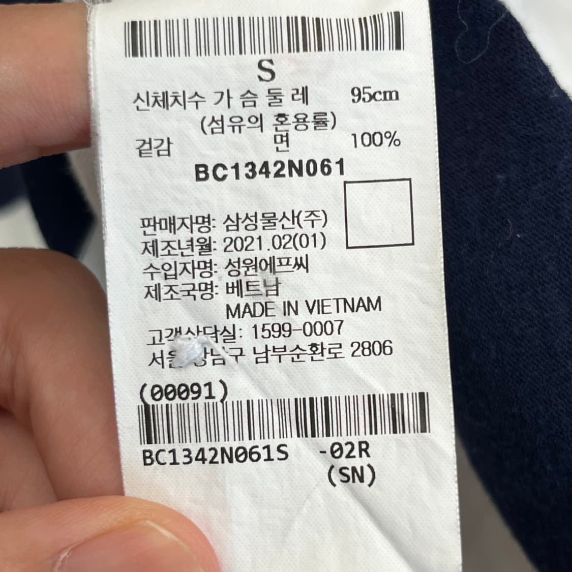 빈폴 럭비 반팔 티셔츠 (S) 상품이미지4
