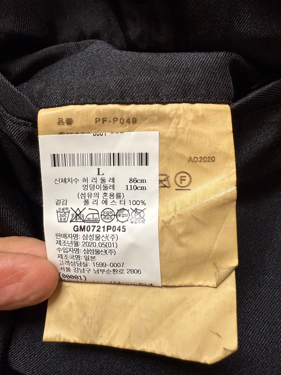 꼼데가르송 옴므플러스 폴리 팬츠 L 상품이미지5