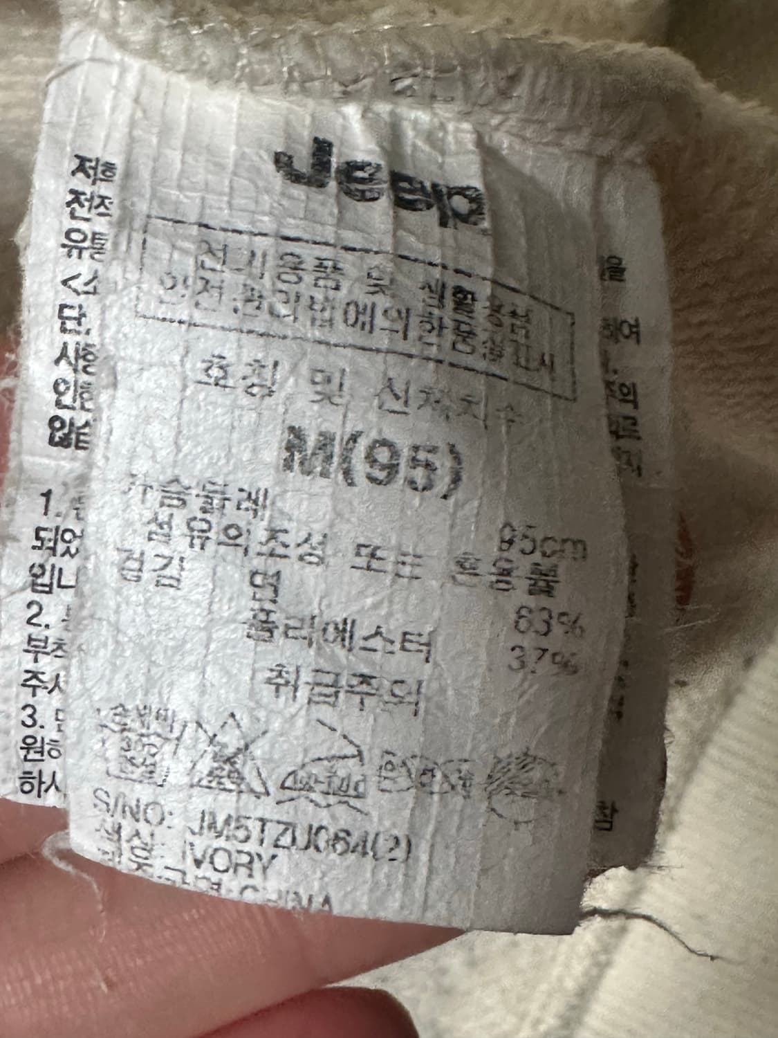 지프 후드집업 상품이미지5