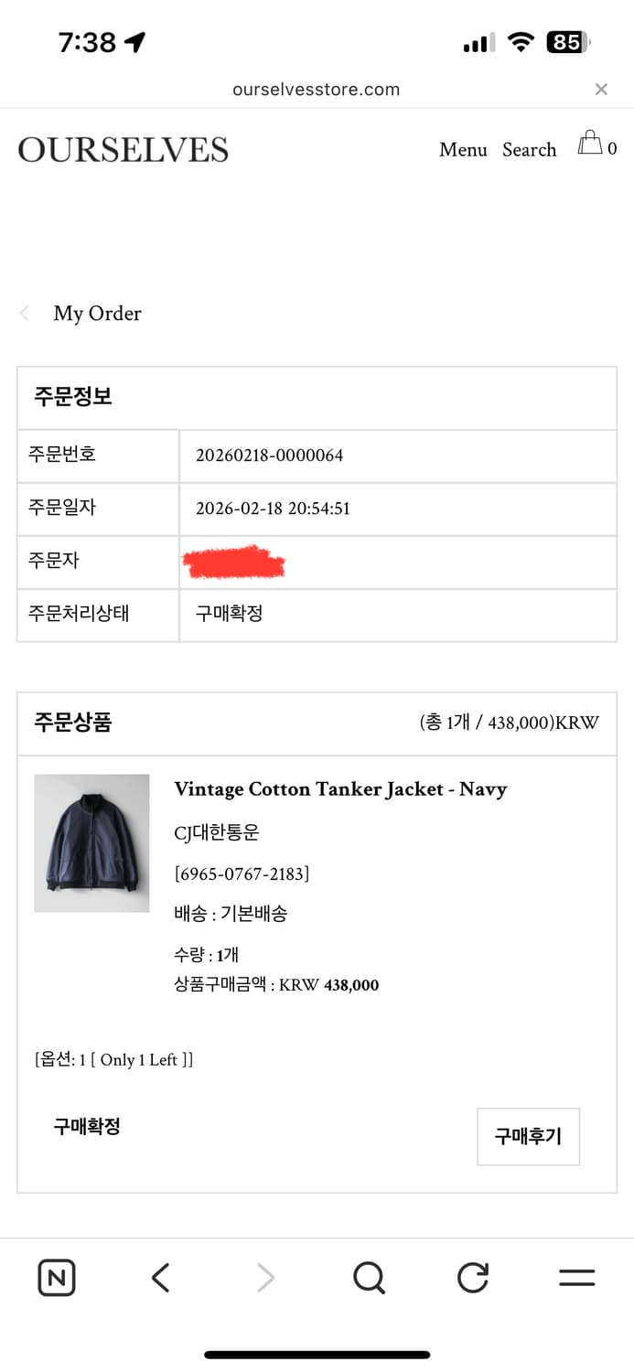 아워셀브스 자켓 (사이즈1) 상품이미지3